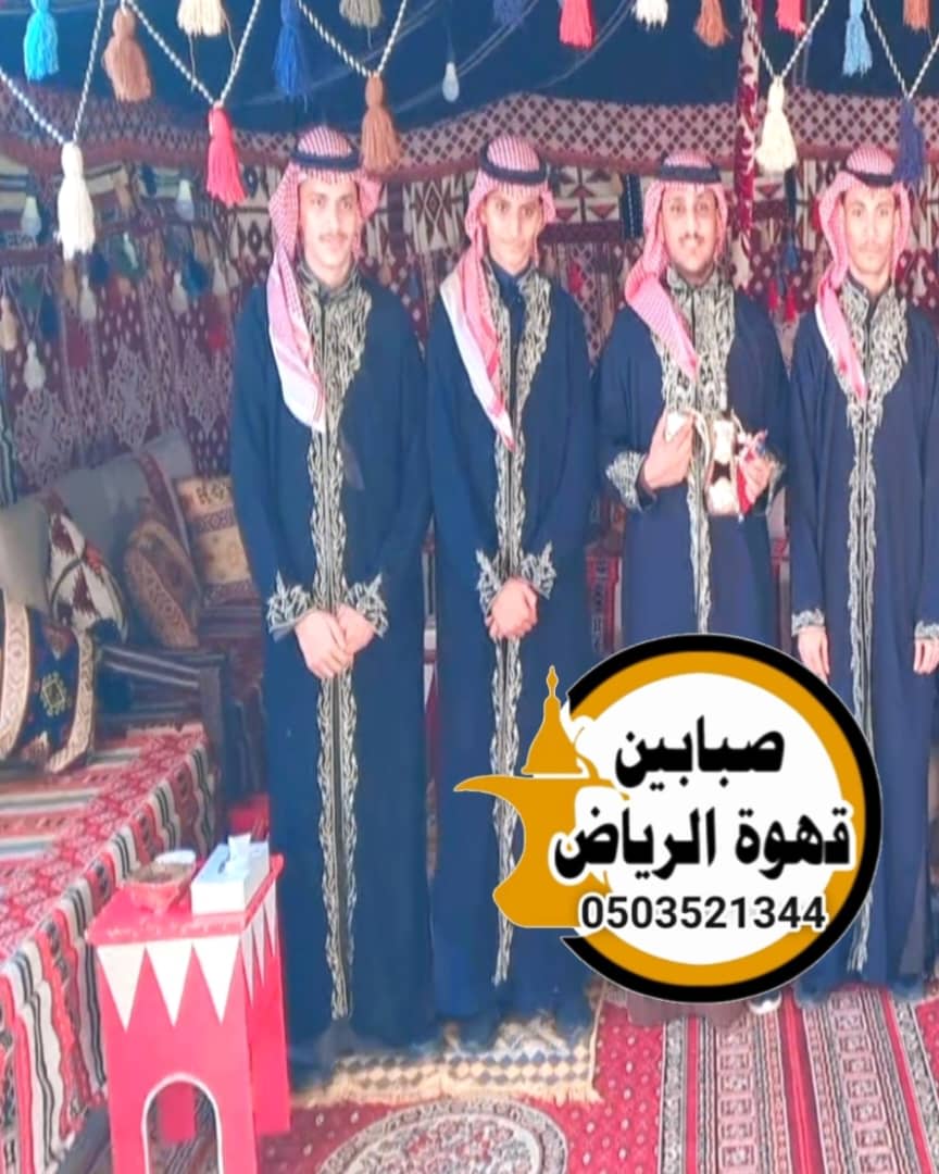 قهوجى حفلات زفاف يقدم ضيافة قهوة عربية فاخرة للمدعوين