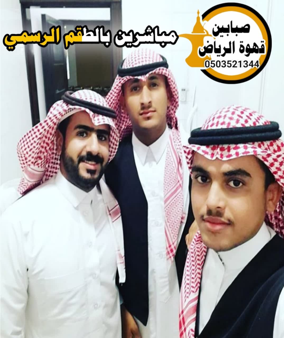 أدوات قھوجي في الریاض الأساسية لتجربة مميزة